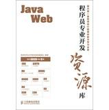 Imagen del vendedor de Programmers Professional Development Resource Library : Java Web ( With 32GB Professional U disk )(Chinese Edition) a la venta por liu xing