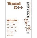 Imagen del vendedor de Programmers Professional Development Resource Library : Visual C + + ( With 32GB Professional U disk )(Chinese Edition) a la venta por liu xing