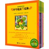 Imagen del vendedor de Little Turtle Franklin Series: New Stories ( Set all 8 )(Chinese Edition) a la venta por liu xing