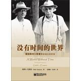 Immagine del venditore per World without time : Einstein and Godel forgotten wealth(Chinese Edition) venduto da liu xing