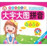 Seller image for Rabbit Preschool Children's Books Museum knowledge base : Large size Pinyin ( With VCD discs + study cards )(Chinese Edition) for sale by liu xing