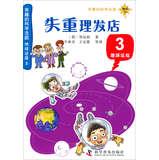 Imagen del vendedor de Interestingly Earth science court court ( 3 ) : weightlessness barber shop(Chinese Edition) a la venta por liu xing