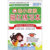 Seller image for The young convergence Miaohong exercises : Mathematics ( 1 )(Chinese Edition) for sale by liu xing