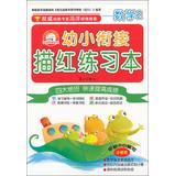 Seller image for The young convergence Miaohong exercises : Math ( 2 )(Chinese Edition) for sale by liu xing