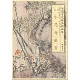 Imagen del vendedor de Collection of Ancient Chinese Painting : Landscape Flower Yun Shou Ping album(Chinese Edition) a la venta por liu xing