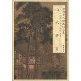 Immagine del venditore per Collection of Ancient Chinese Painting : Liu Song Ma Hsiao Chiu Huichong landscape and the album(Chinese Edition) venduto da liu xing