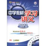 Image du vendeur pour Star Education and Secondary School Teaching Learning Materials : High School Politics ( Compulsory 3) (RJ) (2013 year)(Chinese Edition) mis en vente par liu xing