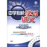 Image du vendeur pour Star Education and Secondary School Teaching Learning Materials : high school chemistry ( Elective 3 Structure and Properties of Substances ) (RJ) (2013 year)(Chinese Edition) mis en vente par liu xing