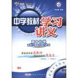 Image du vendeur pour Star Education and Secondary School Teaching Learning Materials : high school chemistry ( Elective Structure and Properties of Substances ) (LK) (2013 year)(Chinese Edition) mis en vente par liu xing