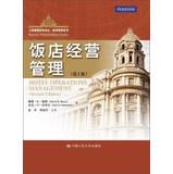 Image du vendeur pour Classic Renditions MBA Tourism Management Series: Hotel Management ( 2nd Edition )(Chinese Edition) mis en vente par liu xing