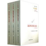 Image du vendeur pour Annotations correction described Analects sparse (Set 3 Volumes) ( attached study hall question and answer )(Chinese Edition) mis en vente par liu xing