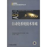 Image du vendeur pour ASEA training and examinations specified Reference Series: Automation Systems technology base(Chinese Edition) mis en vente par liu xing