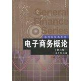 Seller image for General Finance Economics Series: Introduction to electronic commerce ( 2nd Edition )(Chinese Edition) for sale by liu xing