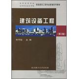 Imagen del vendedor de New civil engineering universities professional textbook series : Construction Equipment Engineering ( 3rd edition )(Chinese Edition) a la venta por liu xing