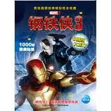 Imagen del vendedor de Boy favorite hero stickers full collection : Iron Man(Chinese Edition) a la venta por liu xing