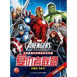 Imagen del vendedor de Boy favorite hero stickers full collection : The Avengers(Chinese Edition) a la venta por liu xing
