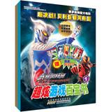 Seller image for big movie super battle ! Beria Galactic Empire stunning game Babolat book ( Set all 2 ) ( attached hero card )(Chinese Edition) for sale by liu xing