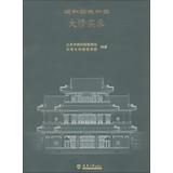 Immagine del venditore per Germany and the Summer Palace park overhaul Record(Chinese Edition) venduto da liu xing