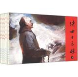 Immagine del venditore per A Touch of Zen Street Blues ( Set of 10 )(Chinese Edition) venduto da liu xing