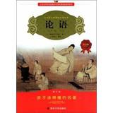 Seller image for The Analects of Confucius ( phonetic version ) ( Amendment ) primary language reading books new curriculum(Chinese Edition) for sale by liu xing