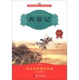 Immagine del venditore per Journey to the West ( phonetic version ) ( Amendment ) primary language reading books new curriculum(Chinese Edition) venduto da liu xing