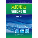 Immagine del venditore per Solar thin-film technology(Chinese Edition) venduto da liu xing