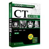 Seller image for Video film reading from entry to the proficiency : CT Read Chip Guide ( 2nd Edition )(Chinese Edition) for sale by liu xing