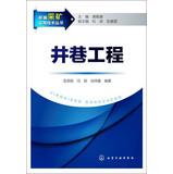 Seller image for New mining practical techniques Series: underground construction(Chinese Edition) for sale by liu xing
