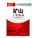 Seller image for New mining practical techniques Series: mine blasting(Chinese Edition) for sale by liu xing