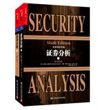Image du vendeur pour Security Analysis ( 6th Edition ) (Set 2 Volumes)(Chinese Edition) mis en vente par liu xing