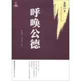 Imagen del vendedor de The book 's most pressing moral eight times call : Call Considerate(Chinese Edition) a la venta por liu xing