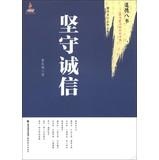 Imagen del vendedor de The book 's most pressing moral eight times call : uphold integrity(Chinese Edition) a la venta por liu xing