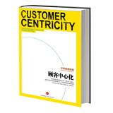 Seller image for Wharton Management Essentials : Customer centered(Chinese Edition) for sale by liu xing