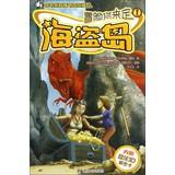 Seller image for Adventure up to you : Pirate Island(Chinese Edition) for sale by liu xing