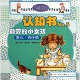 Immagine del venditore per Princess Sarah Cognitive book (No.5) industrious little girl : love Responsibility(Chinese Edition) venduto da liu xing
