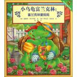 Imagen del vendedor de Little Turtle Franklin Series: Franklin Love Mom(Chinese Edition) a la venta por liu xing