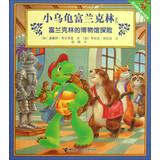 Imagen del vendedor de Little Turtle Franklin Series: Franklin's Museum Adventure(Chinese Edition) a la venta por liu xing