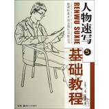 Imagen del vendedor de New Curriculum art techniques intensive training books : character sketches based tutorial(Chinese Edition) a la venta por liu xing
