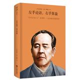 Image du vendeur pour I read inspirational administered : The Analects of Confucius left hand. right hand abacus(Chinese Edition) mis en vente par liu xing
