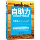 Immagine del venditore per 3 minutes Success Small Series: Self- force self-achievement seven Super Channel(Chinese Edition) venduto da liu xing