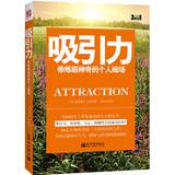 Immagine del venditore per 3 minutes successful small series attraction: practicing personal magnetic super magic(Chinese Edition) venduto da liu xing