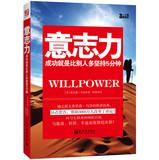 Image du vendeur pour 3 minutes Success Small Series: willpower Success is more than others insist five minutes(Chinese Edition) mis en vente par liu xing