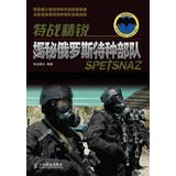Imagen del vendedor de Special Warfare Elite : Secret Russian special forces(Chinese Edition) a la venta por liu xing