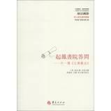 Bild des Verkufers fr Chinese traditional classics and interpretation from Phoenix College Question : Outside of a Zuo Yi Law ( English version )(Chinese Edition) zum Verkauf von liu xing