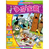 Seller image for Tom and Jerry visual challenge : competing treasures(Chinese Edition) for sale by liu xing