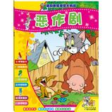 Seller image for Tom and Jerry visual challenge : Prank(Chinese Edition) for sale by liu xing