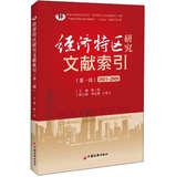 Imagen del vendedor de SEZ literature index ( Series 1 ) ( 2001-2005 )(Chinese Edition) a la venta por liu xing