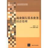 Immagine del venditore per Higher financial and insurance textbook series financial and insurance enterprises job training materials : basic service commercial bank management(Chinese Edition) venduto da liu xing