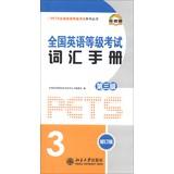 Immagine del venditore per PETS National English Test series : National English Test Series Vocabulary Handbook ( Section 3 ) ( revised edition )(Chinese Edition) venduto da liu xing