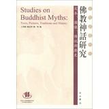 Imagen del vendedor de Studies on Buddhist Myths: Texts. Pictures. Traditions and History(Chinese Edition) a la venta por liu xing